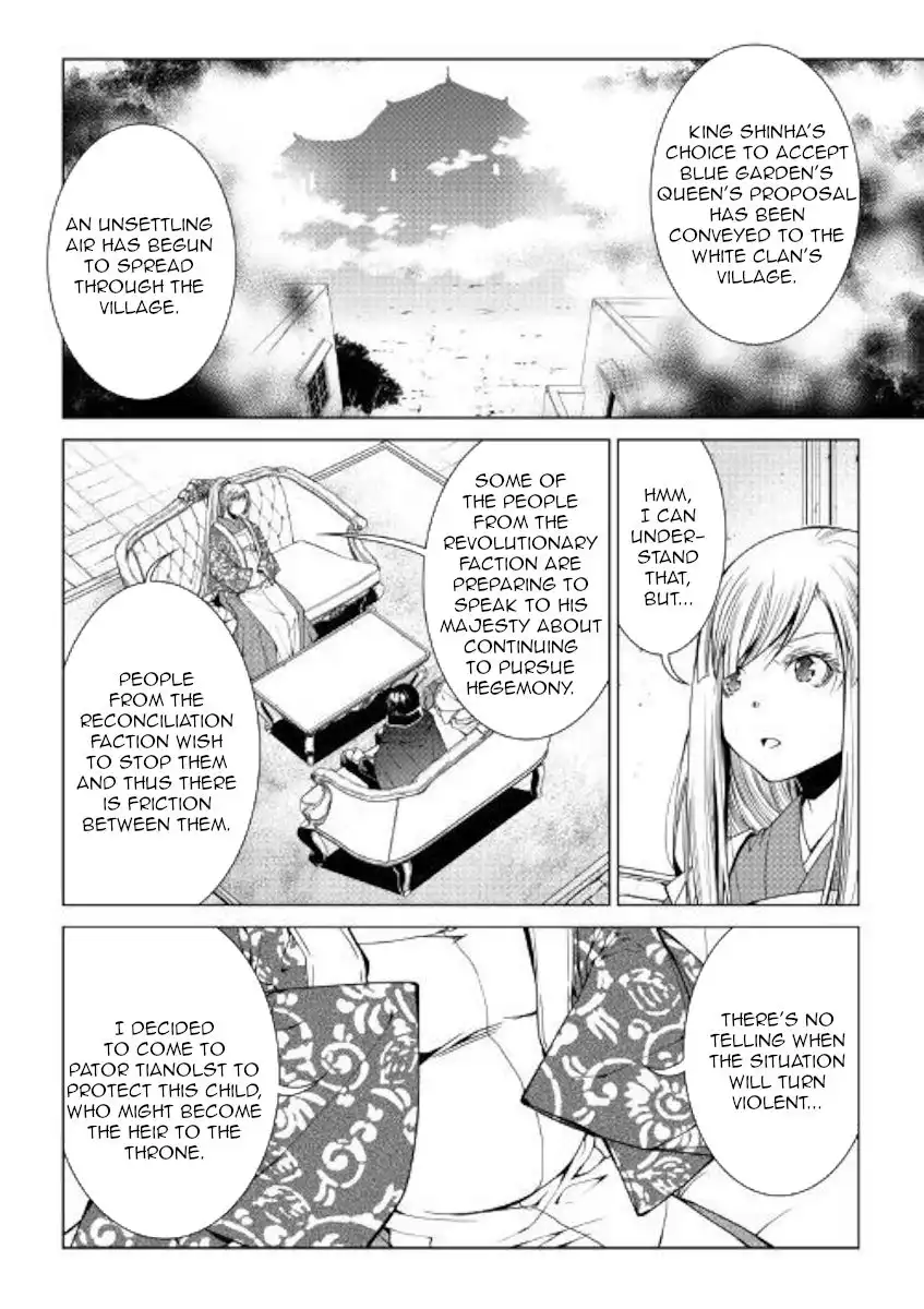 World Customize Creator Chapter 77 18